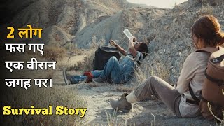 Borrego 2022 Survival movie Explained in Hindi  Survival movies Hindi Explanation [upl. by Iz351]