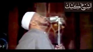 اعظم خطب الشيخ كشك  جاهلية القرن العشرين [upl. by Euqinomad]