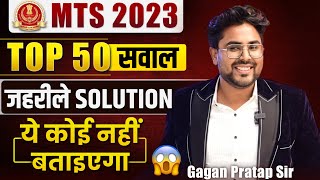 SSC MTS 2023 Top 50 Maths Questions with Best Solution By Gagan Pratap Sir ssc mts sscmts [upl. by Norad]