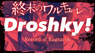 【MAD】終末のワルキューレⅡ×Droshky [upl. by Milurd411]