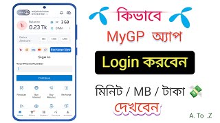 কিভাবে মাইজিবি অ্যাপস লগইন করবেন । How to login my GP App। App login System 2024। [upl. by Noremak]