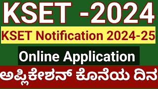 KSET 2024 Online Application Last Date Updates l KSET Online Application 2024 l [upl. by Langdon637]