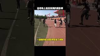 运动场上高深莫测的摄影师！百米短跑 运动 有趣 funny sports running 搞笑 精彩片段博尔特 摄影师 [upl. by Wayne601]