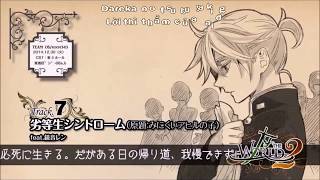 【Kagamine Len】劣等生シンドローム  Rettousei Syndrome【Vietsub】 [upl. by Ongineb]