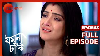 Jamuna Dhaki  Full Episode 643  Zee Bangla [upl. by Anilef145]