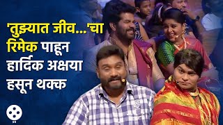 Chala Hawa Yeu Dya  किराणा आणि तपंजलीच होणार लग्न भाऊकुशलश्रेयाची धमाल कॉमेडी  AP3 [upl. by Kylila38]