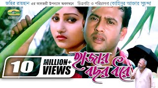 Matir Phool  মাটির ফুল  Shabnur amp Riaz  Video Jukebox  Full Movie Songs  Anupam [upl. by Yaf17]