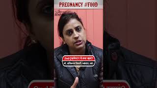 2nd Trimester Pregnancy Food in hindi  Pregnancy Me Kya Khana Chahiye  shorts [upl. by Ramyaj]