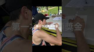 2024 ZEPRO RUN新北站｜87分總十完賽，再次將速度推到極限 shorts triathlon [upl. by Lammaj]