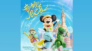 Shanghai Disneyland The Light is in You Special Version [upl. by Ilujna]