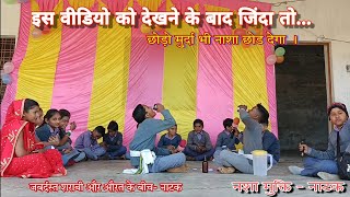 नुक्कड़ नाटक  नशा मुक्ति नाटक  SCHOOL LIFE NATAK  COMEDY  REPUBLIC DAY FUNCTION 2024 [upl. by Ymot299]