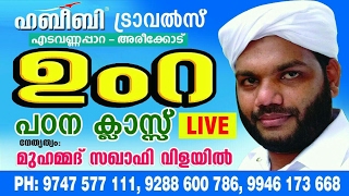 ഉംറ പഠന ക്ലാസ്സ്  മുഹമ്മദ് സഖാഫി വിളയിൽ [upl. by Assecnirp]