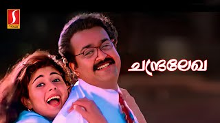 Chandralekha Malayalam Full Movie  Mohanlal  Pooja Bathra  Sreenivasan  Sukanya  Innocent [upl. by Varian]