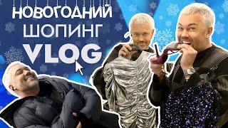 ШОПИНГ VLOG  MAAG FINN FLARE и новогодние новинки [upl. by Feodora]