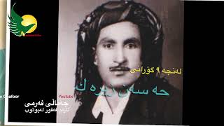 Hasan Zirak 9 Gorani حه‌سه‌ن ٩گۆرانی [upl. by Aihsakal]