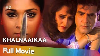 KhalNaaikaa 1993 HD Hindi Full Movie  Jeetendra  Jayaprada  Popular Hindi Movie [upl. by Ybab]