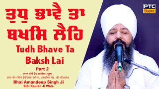 Tudh Bhave Ta Baksh Lai Part 2  Bhai Amandeep Singh Ji Bibi Kaulan Wale 16102024 [upl. by Deloria143]