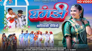 Ghamandi  घमंडी   Official Video  Deepak Chongad  Antarsingh Solanki Aadiwasi Video Song 2022 [upl. by Gilder752]