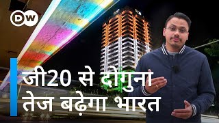 2024 में भारत पर होंगी पूरी दुनिया की नजरें Economic Outlook 2024 Indias Economic Growth [upl. by Uase778]