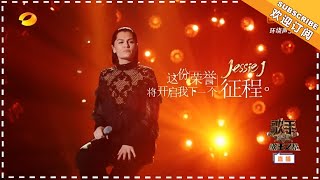 《歌手2018》总决赛Jessie J特辑：第一个国际歌王的诞生！Jessie动情感恩 Singer 2018【歌手音乐官方频道】 [upl. by Alyakem]