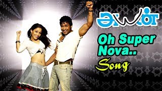 ஓ சூப்பர் நோவா  Oh Super Nova Video Song  Ayan Video Songs  Harris Jayaraj Hits  Suriya [upl. by Ravert]