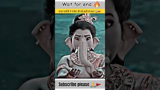 माता पार्वती ने गणेश जी को छडी से मारा 😱🚩shorts ganesh mahadev trending shortsfeed god [upl. by Elrae853]