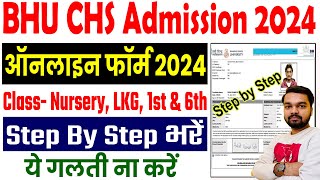 BHU CHS Class 6th Admission Online Form 2024 Kaise Bhare  How to fill BHU CHS Online Form 2024 [upl. by Nylecyoj]