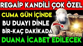 REGAİP KANDİLİ CUMA GÜNÜ DUASI BU DUAYI DİNLE MUCİZEYİ BEKLE HAYATINI TAMAMEN DEĞİŞTİRECEK O DUA [upl. by Renate]