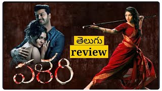 valari movie review ll fridaypublictalk ritikasingh valarimovie valarimoviereview [upl. by Nosila]