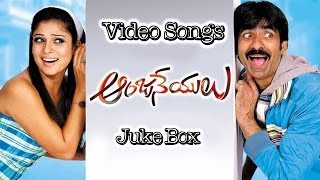 Anjaneyulu Telugu Movie Video Songs Juke Box  Ravi Teja Nayanatara [upl. by Akemit]