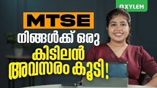 MTSE നിങ്ങൾക്ക് ഒരു കിടിലൻ അവസരം കൂടി  Xylem SSLC [upl. by Atinnor]