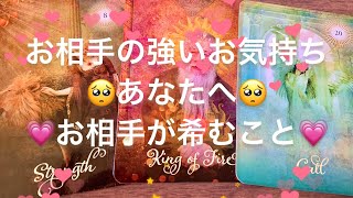 💎個人鑑定級💎お相手の深いお気持ちが😭😭😭💗💗💗出ました‼️あなたへ🥺💗今のお気持ちと希んでおられる事💗 [upl. by Liddie]