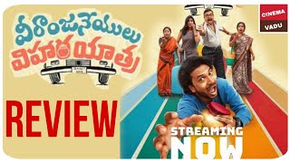 Veeranjaneyulu Viharayatra Movie Review Veeranjaneyulu Vihara Yatra Telugu Movie Review Etvwin [upl. by Orfurd]