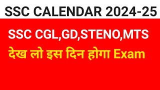 SSC CALENDAR 202425SSC CGL GD mts STENO notification 2024 25 [upl. by Airahs]