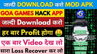 Goa Game hack apk free download ll hack mod latest version download kase kare ll how to download ll [upl. by Eduj]