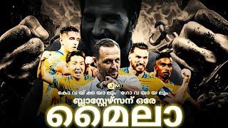 വിശ്വാസം നശിക്കാത്ത ഒരു ജനത ആഗ്രഹിച്ച വിജയം ⚡  Kerala Blasters vs Goa  Fedor cernych  Dimitrios [upl. by Akciret]