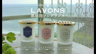 LAVONS固體香座  Partner Perfect [upl. by Anita105]