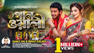 Panwali  পানওয়ালী  Samz Vai X Ibnat Salma  Mr Rizan  Pronome Nafi  Alif  New Bangla Song 2024 [upl. by Uahc103]