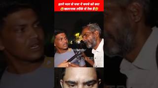 😂चचा ने चमचे को खतरनाक तरीके से पेला है😆 politics memes roast video funny meme shorts stdibedar [upl. by Asserac431]