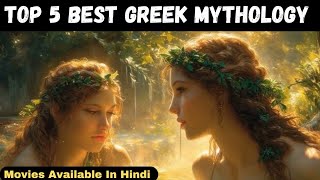 Top 5 Greek Mythology Movies Dubbed In Hindi [upl. by Ermentrude]