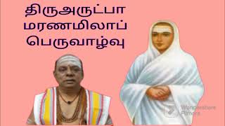 Sambandam Gurukkal Thiruvarutpa [upl. by Barimah]