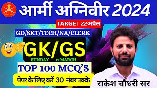 TOP 100 GK MCQS  Gk For Army Agniveer  Army GD 22 April 2024 Exam  Army gd 2024  Army gd gk [upl. by Kirit]