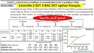 Contrôle 2 svt 2bac svt option français Nature et mécanisme de linformation génétique تصحيح الفرض [upl. by Laerdna]