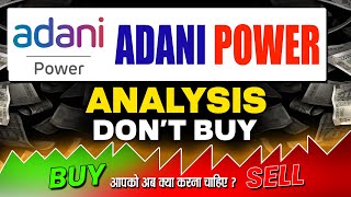 Adani Power Buy Sell or HOLD  Adani Power Share Analysis  Adani Power fundamental 🚀 [upl. by Washington]