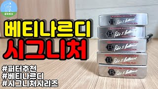 퍼터추천 베티나르디 시그니처 시리즈 bettinardi signature series review [upl. by Tibbitts]