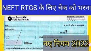 How to fill cheque for Rtgs transfer Neft Rtgs ke liye cheque kese bhare [upl. by Eblehs39]