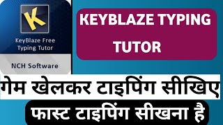 keyblaze typing tutor  typing master download kaise karen  typing master free download [upl. by Grodin99]