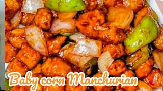 easy baby corn Manchurian recipe😋బేబీ కార్న్ మంచూరియన్ రెసిపీ ఈజీగా చేసుకోవచ్చు 🌶️ [upl. by Awra537]