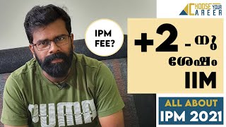 PLUS TWO  നു ശേഷം IIM  IPM PROGRAM FEE DETAILS  JIPMAT 2021  IPMAT 2021  IIM INDORE [upl. by Hareemas]