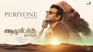 Periyone Song  Malayalam  The GoatLife  Aadujeevitham  AR Rahman Jithin Raj  Rafeeq Ahammed [upl. by Dacia]